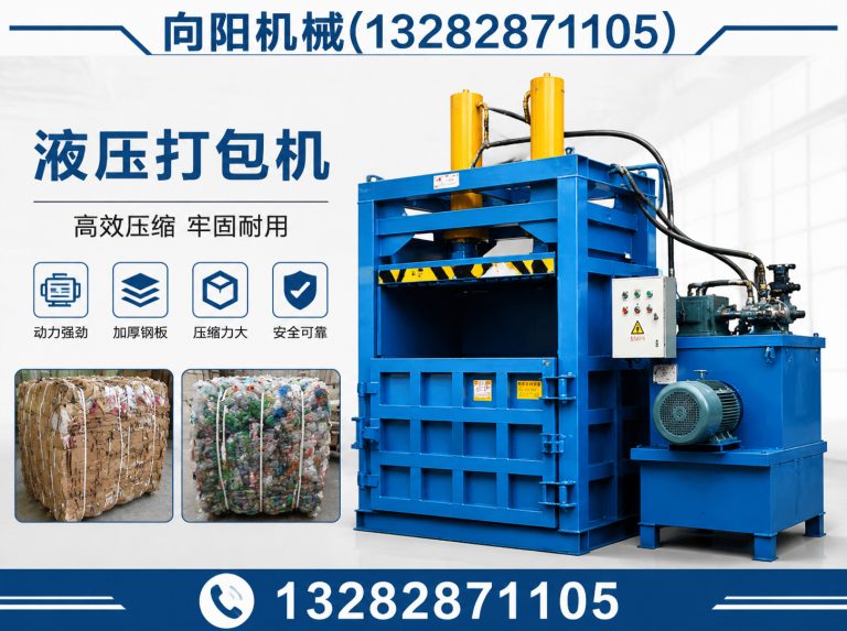 衡水向阳机械展示图